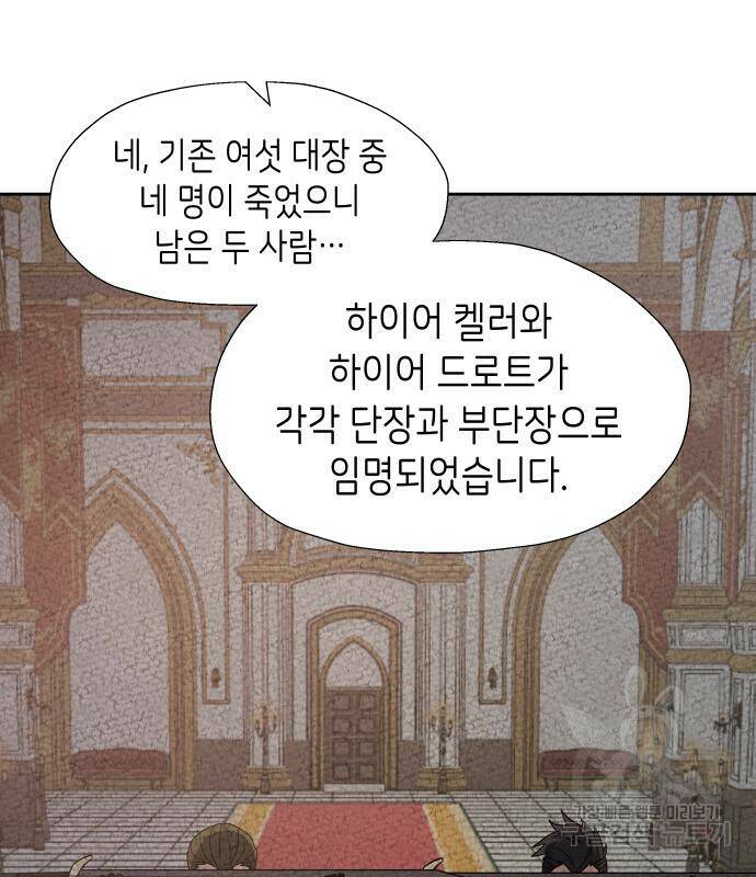 이계진입 리로디드 30화 13