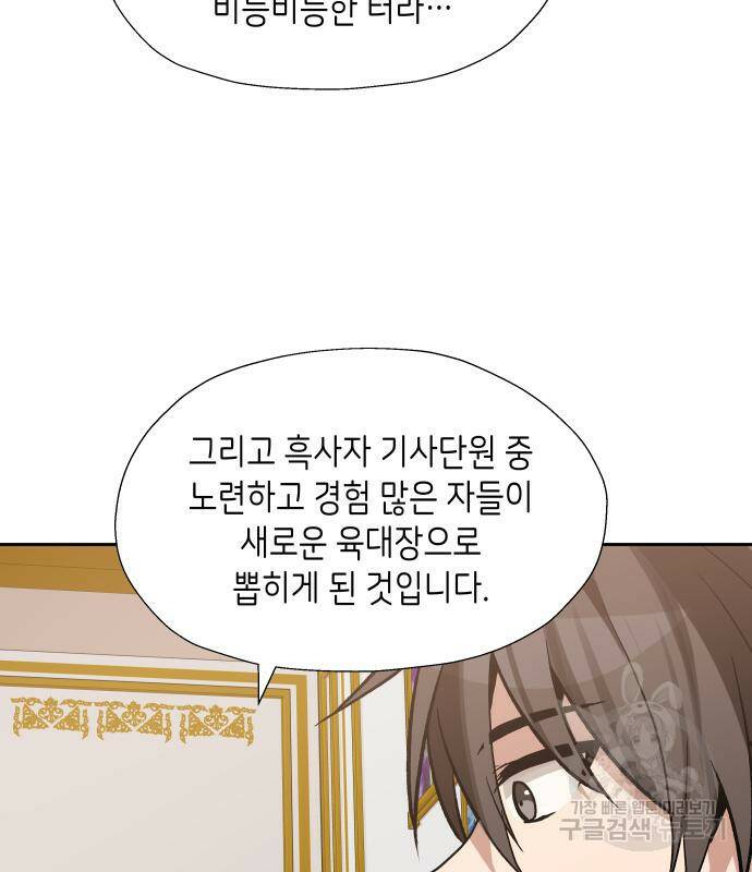 이계진입 리로디드 30화 15