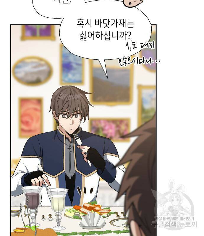 이계진입 리로디드 30화 17