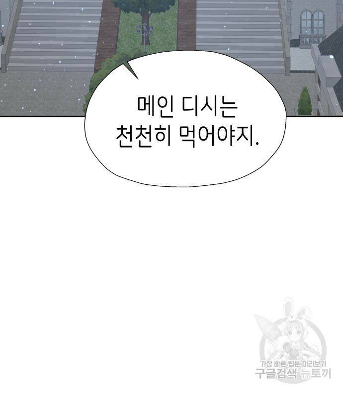 이계진입 리로디드 30화 23