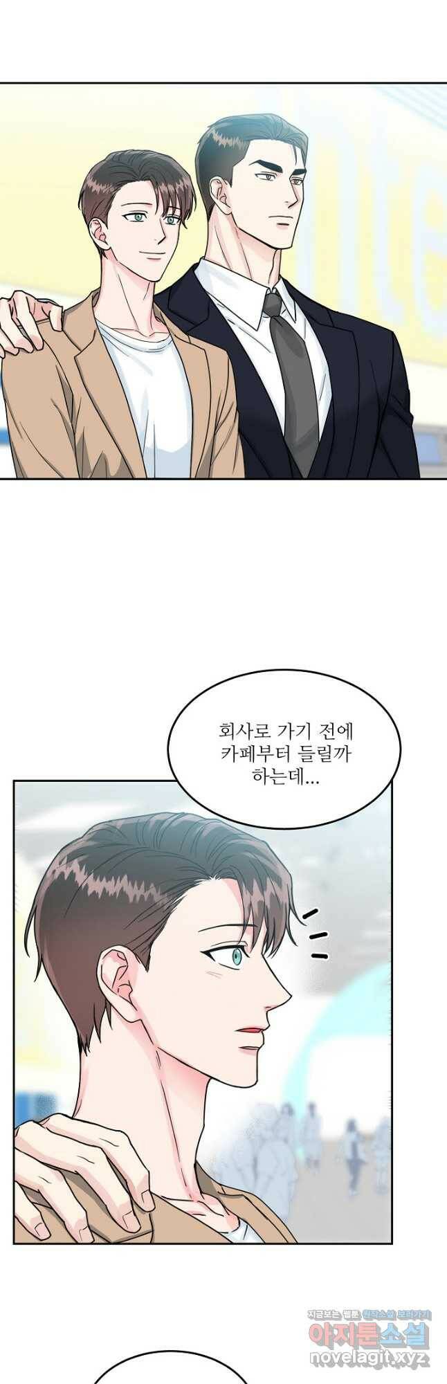 세이프 파트너 46화 16