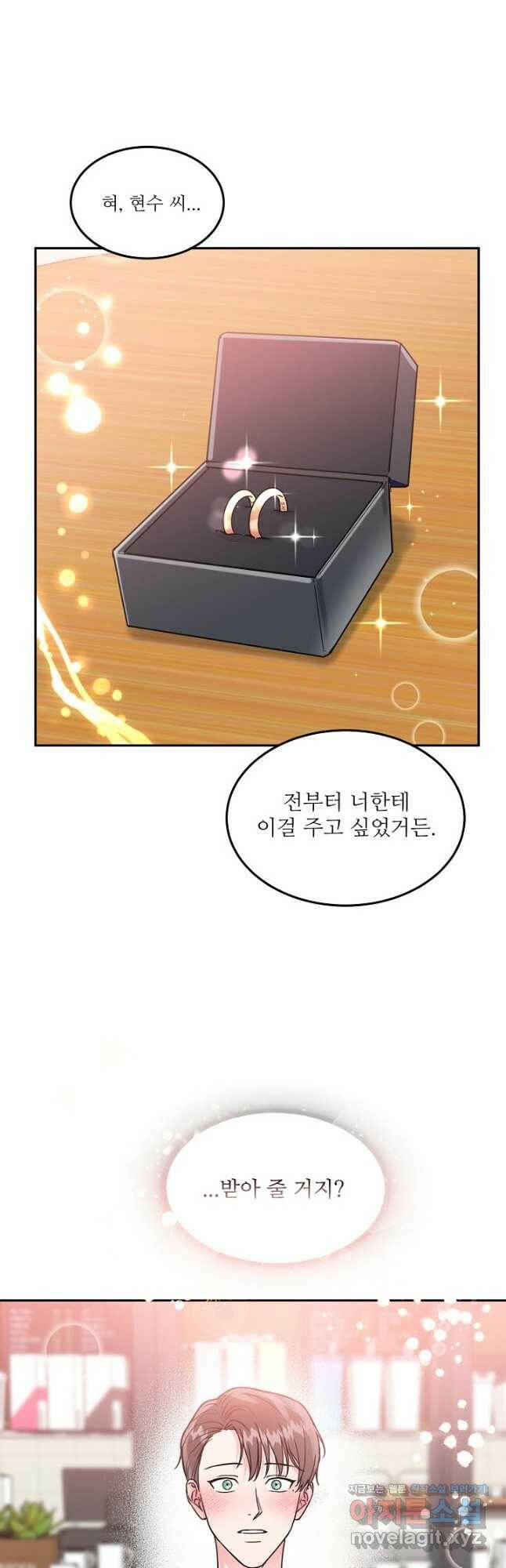세이프 파트너 46화 26