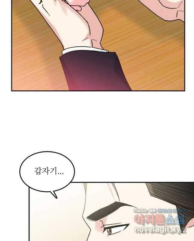 세이프 파트너 46화 30