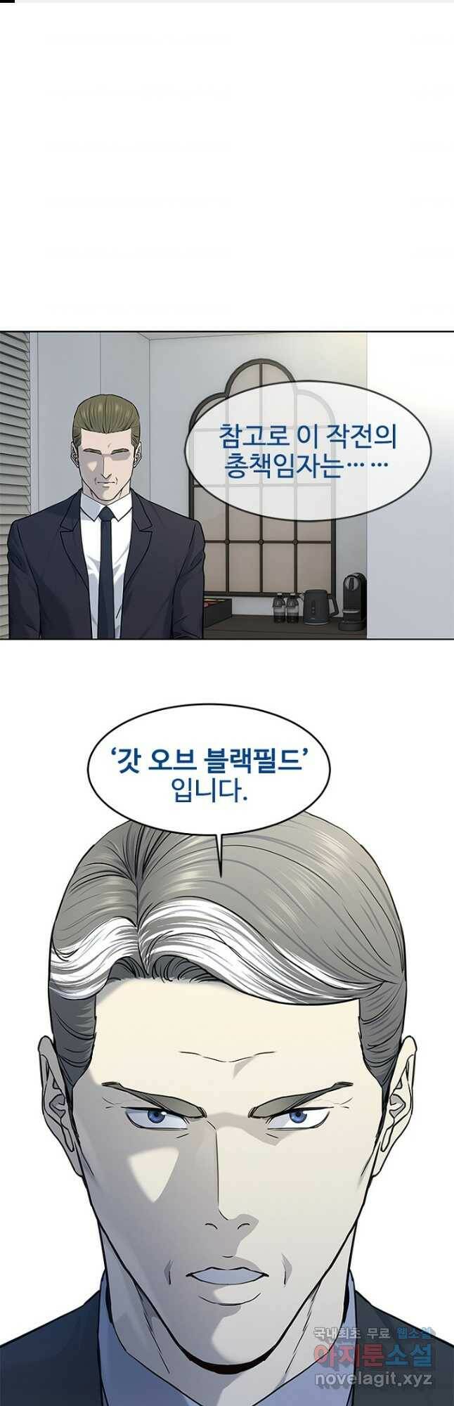 갓 오브 블랙필드 시즌2 70화 1
