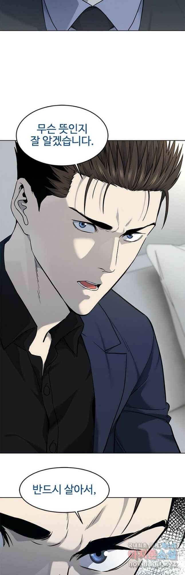 갓 오브 블랙필드 시즌2 70화 2