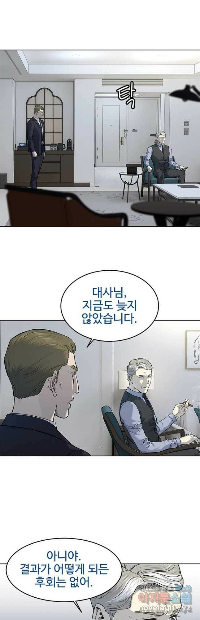 갓 오브 블랙필드 시즌2 70화 6