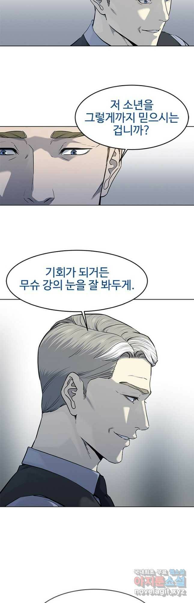 갓 오브 블랙필드 시즌2 70화 7