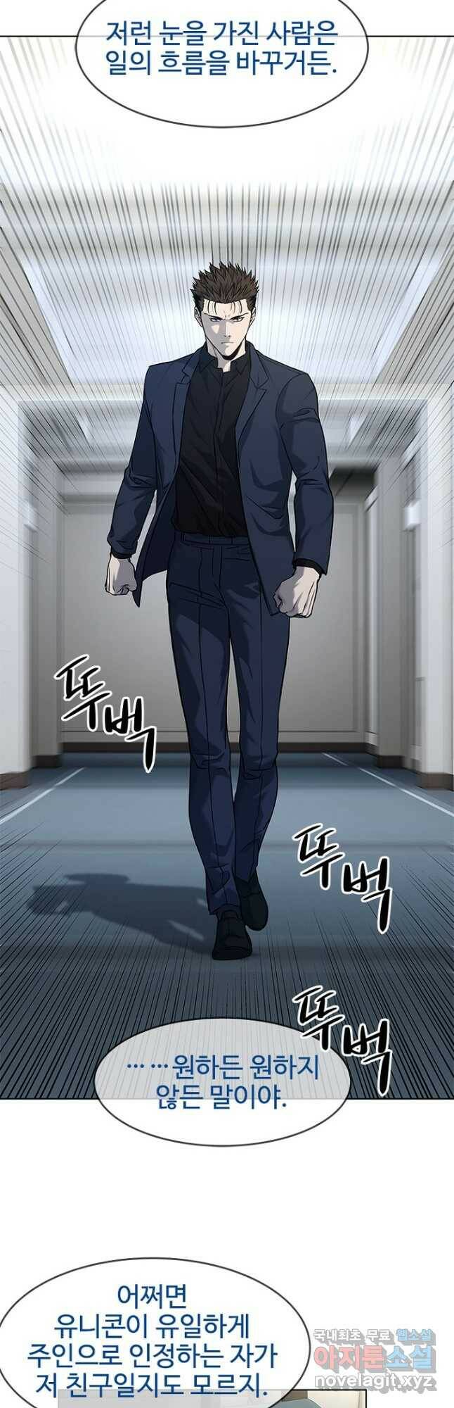 갓 오브 블랙필드 시즌2 70화 8