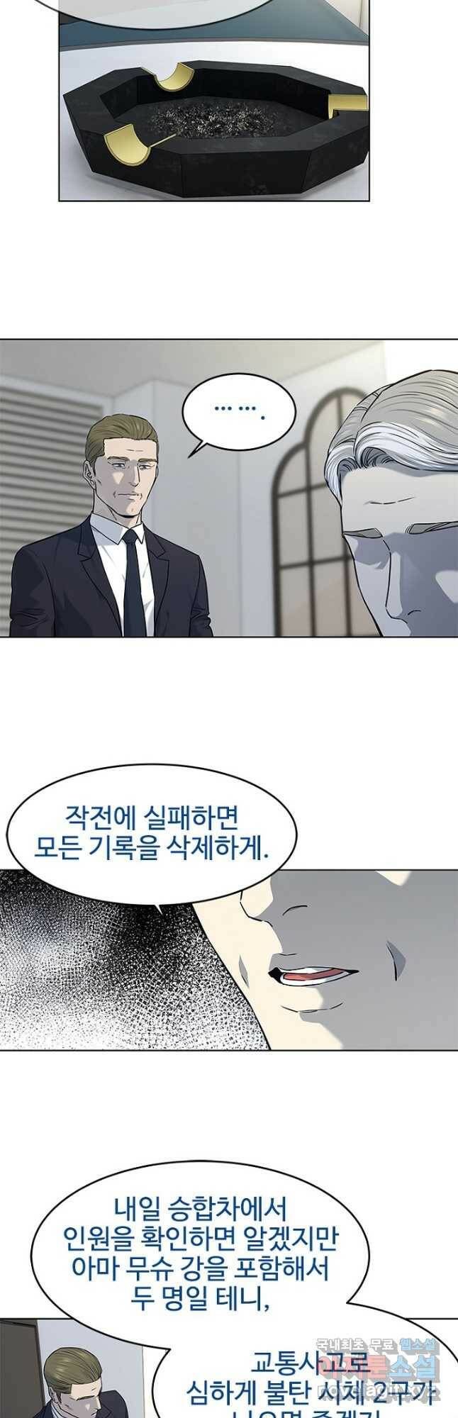갓 오브 블랙필드 시즌2 70화 9