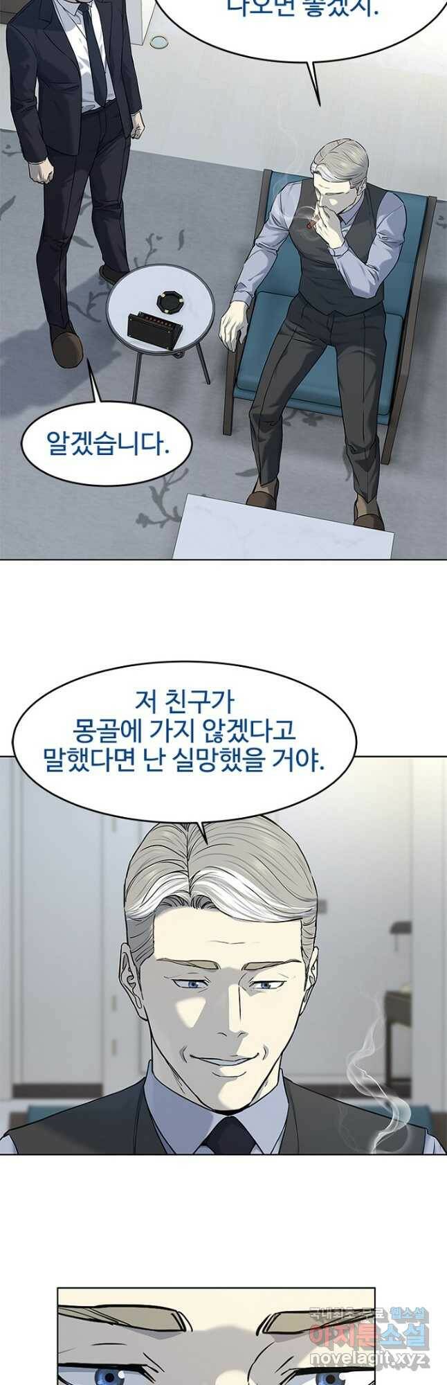 갓 오브 블랙필드 시즌2 70화 10