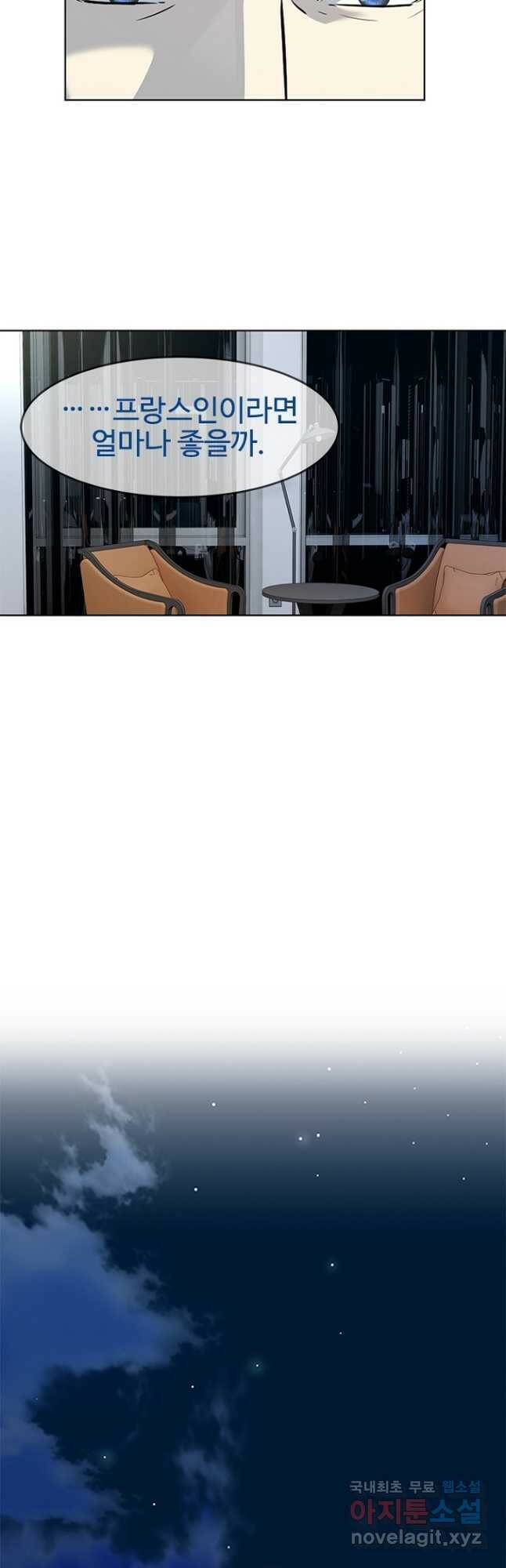 갓 오브 블랙필드 시즌2 70화 11