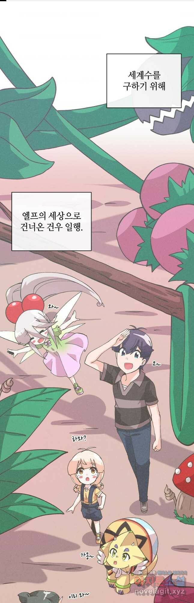 정령 농사꾼 111화 1