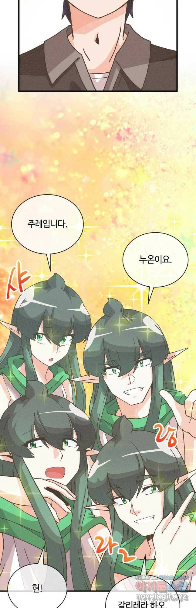 정령 농사꾼 111화 3