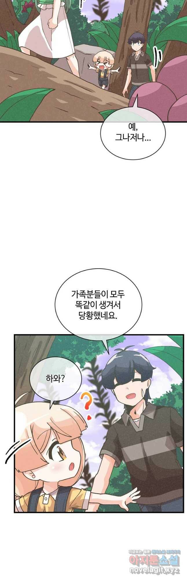 정령 농사꾼 111화 7