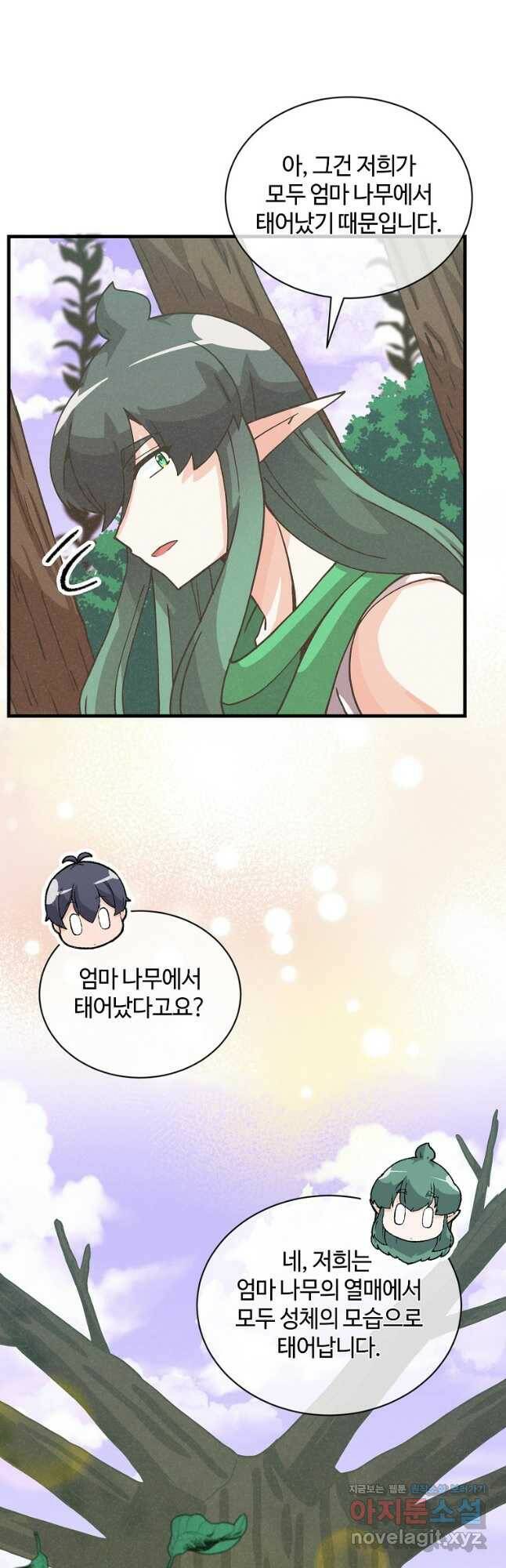 정령 농사꾼 111화 8
