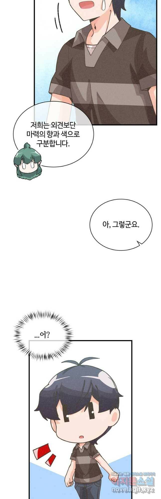 정령 농사꾼 111화 10