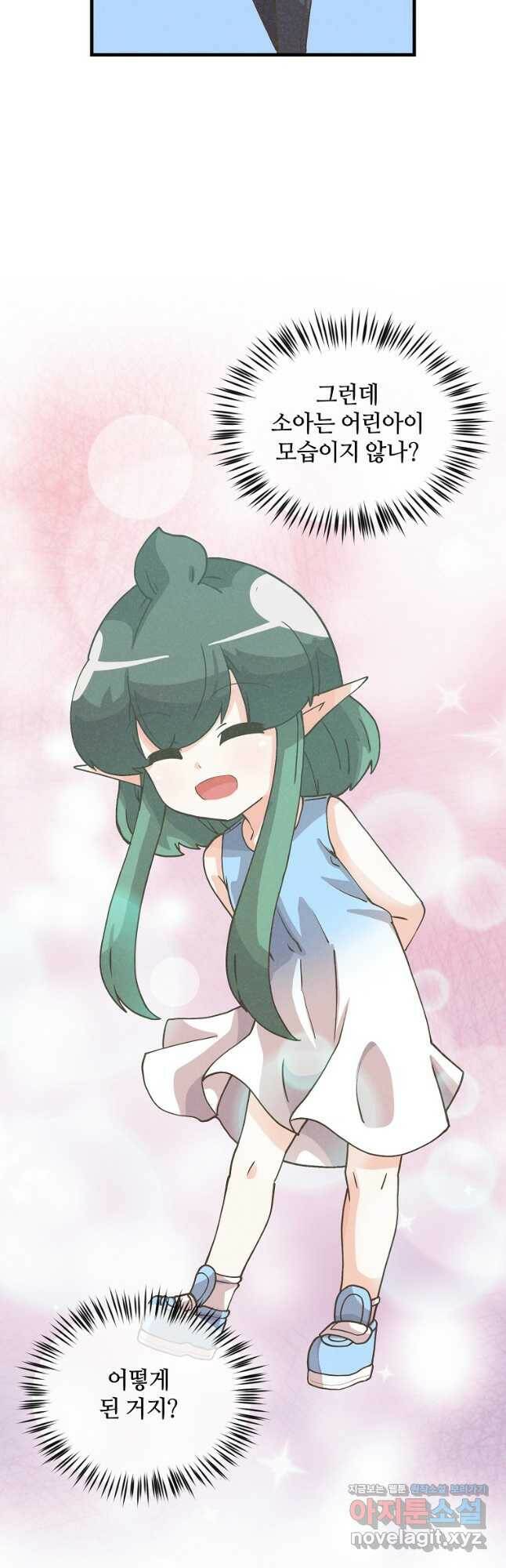 정령 농사꾼 111화 11