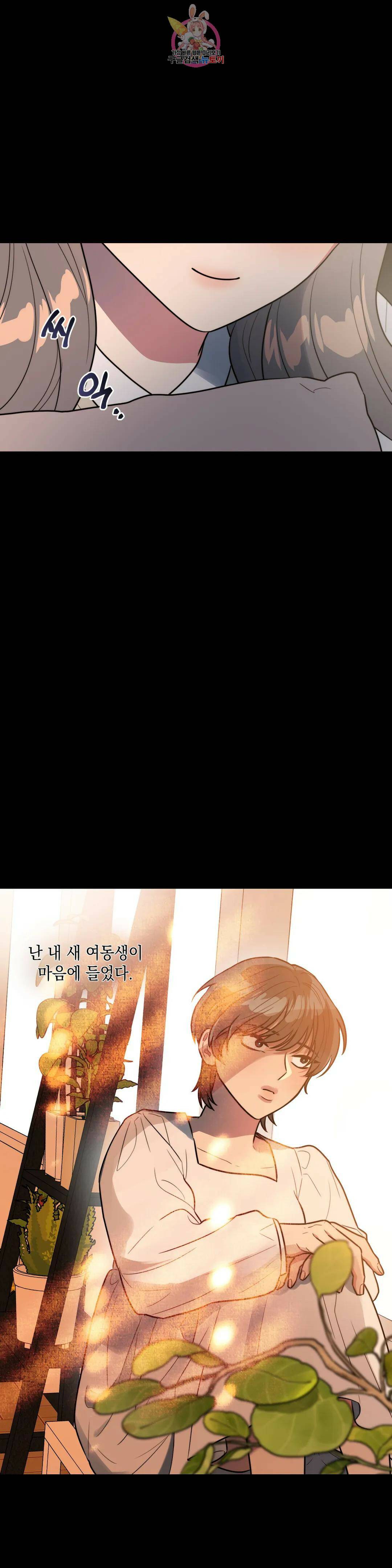 쓰레기를 위하여 외전 1화 5