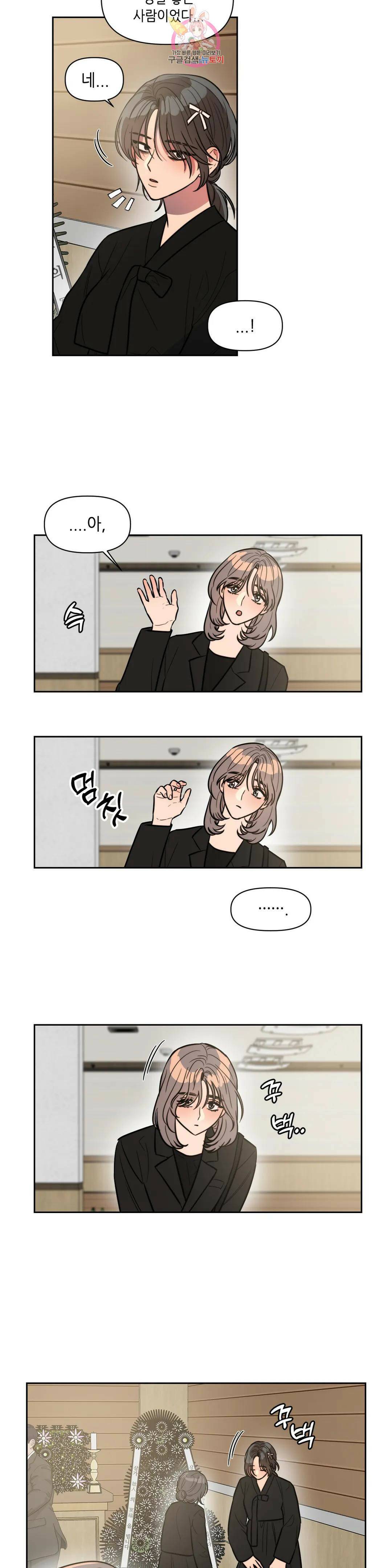 쓰레기를 위하여 외전 1화 10