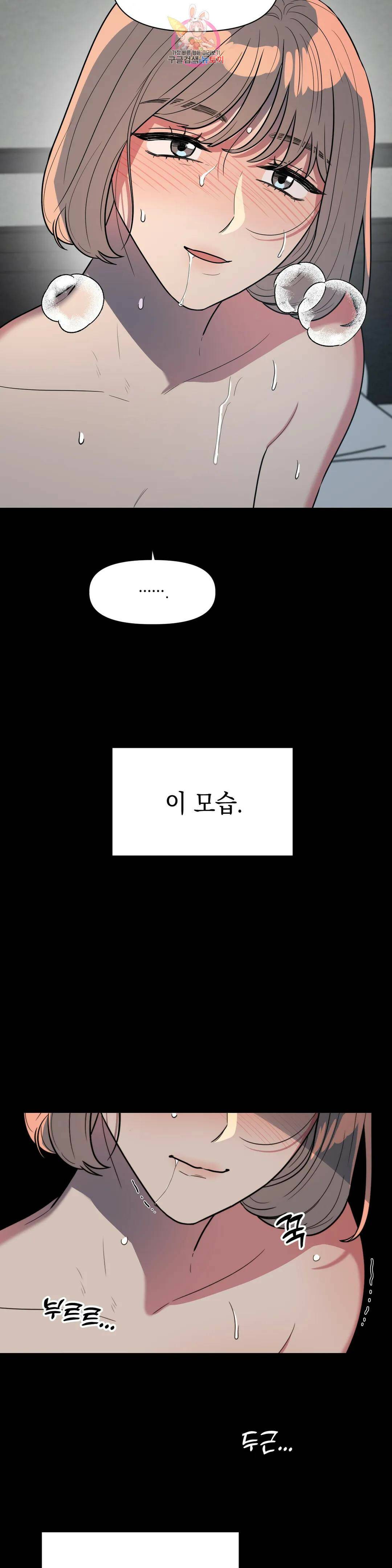 쓰레기를 위하여 외전 1화 23