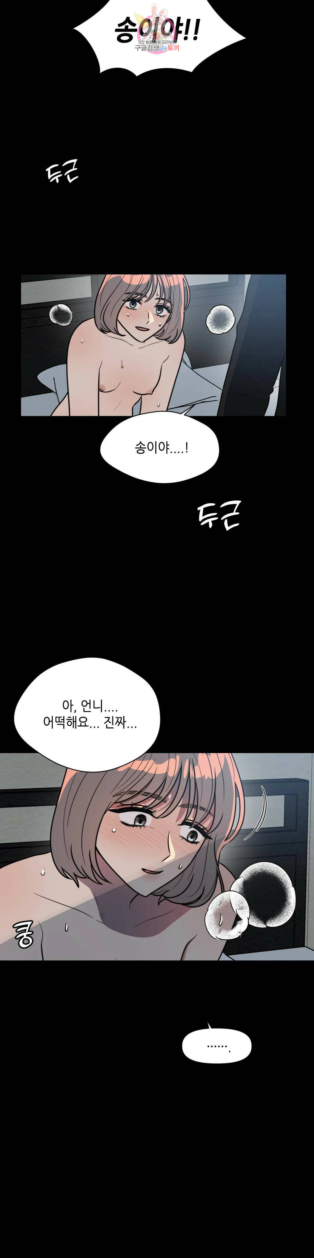 쓰레기를 위하여 외전 1화 25