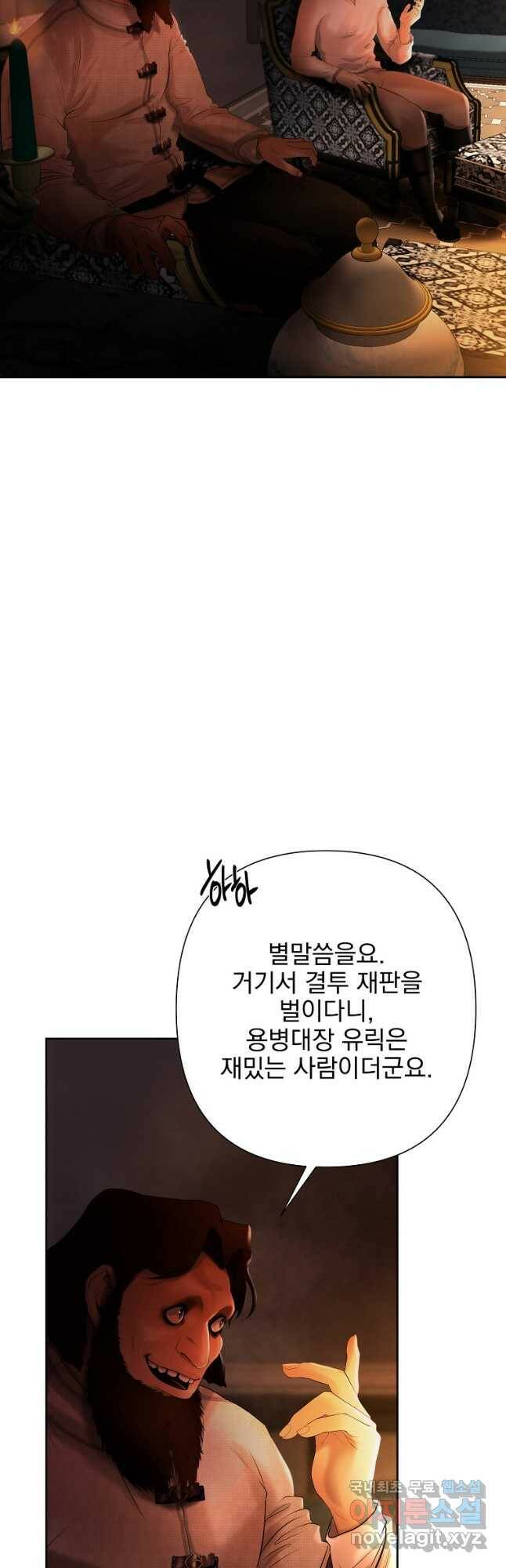 바바리안 퀘스트 49화 4