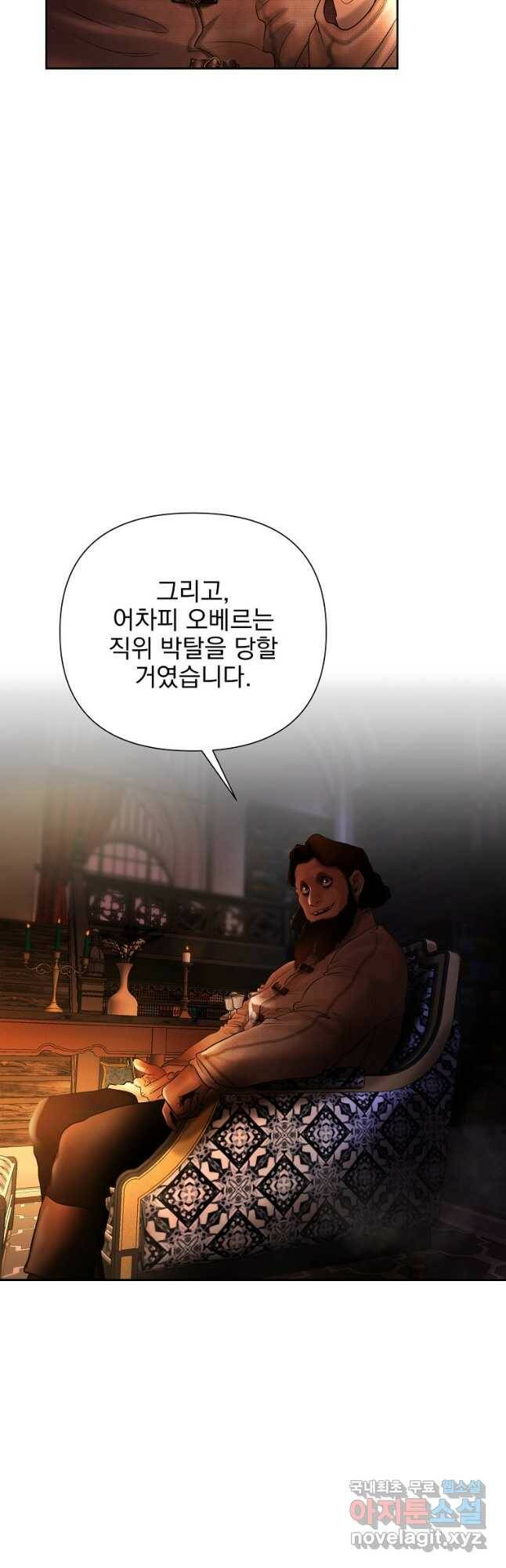 바바리안 퀘스트 49화 5
