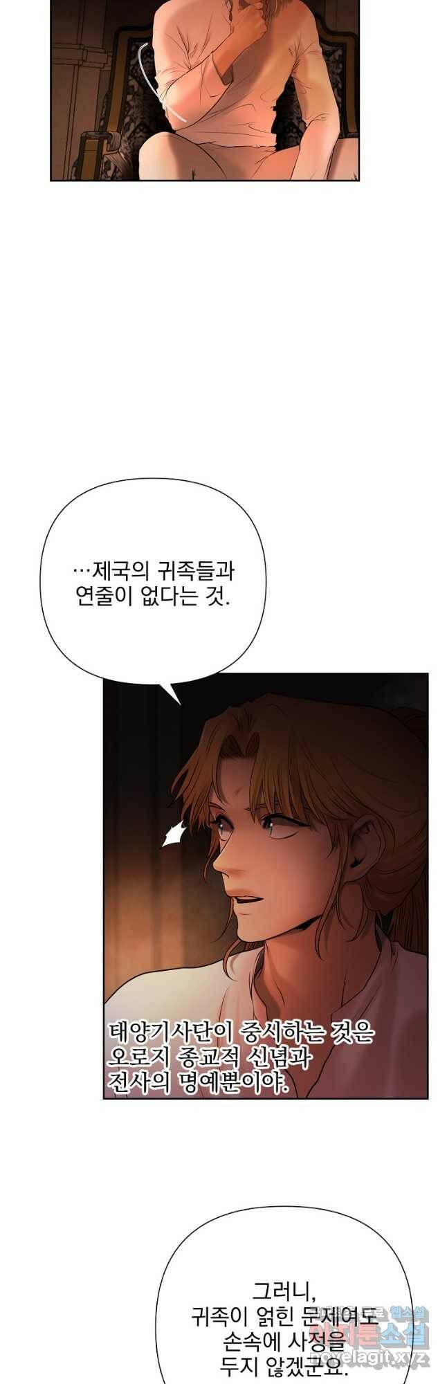 바바리안 퀘스트 49화 9
