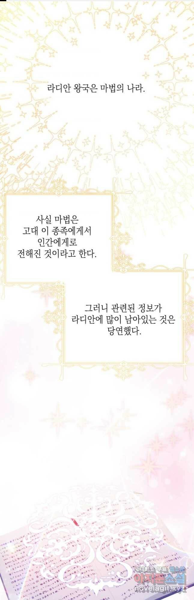 머메이드 공녀님 20화 1