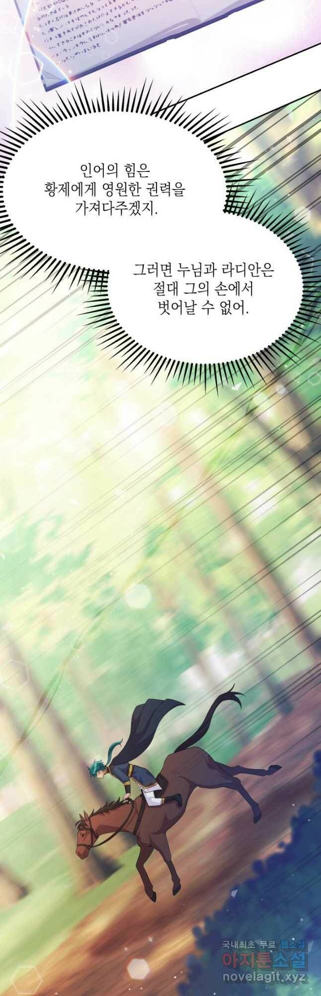 머메이드 공녀님 20화 2