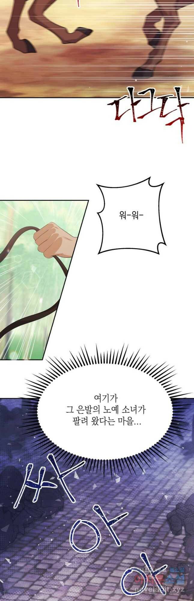 머메이드 공녀님 20화 4