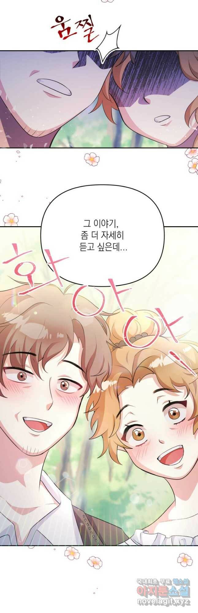 머메이드 공녀님 20화 9