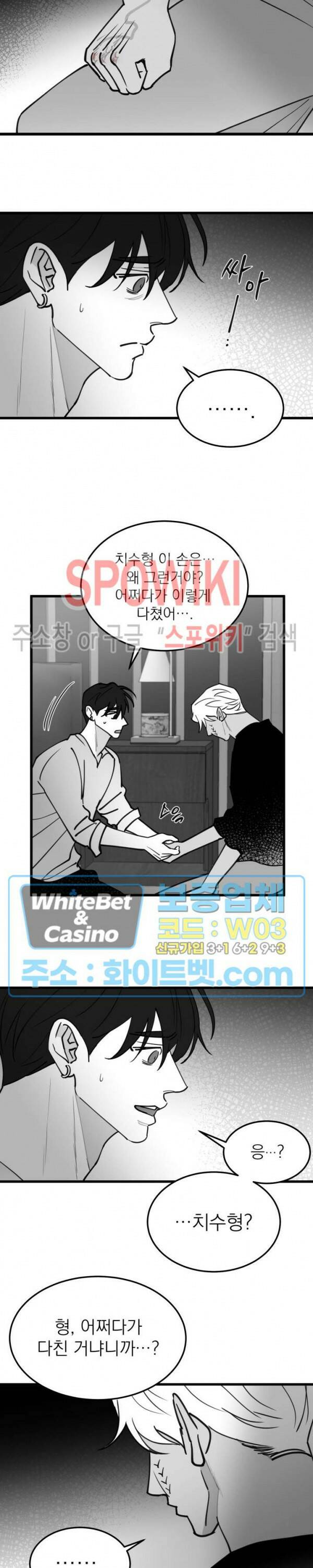 풀 인더 풀 (Fool in the Pool) 70화 3