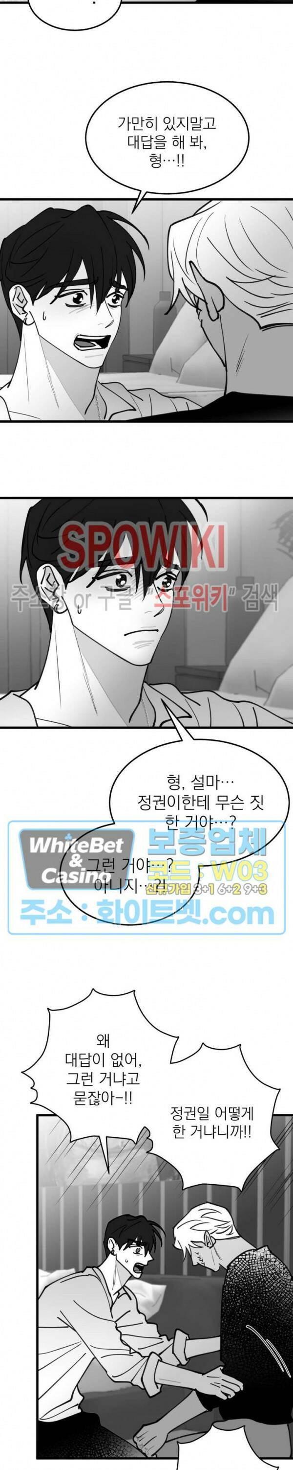 풀 인더 풀 (Fool in the Pool) 70화 4