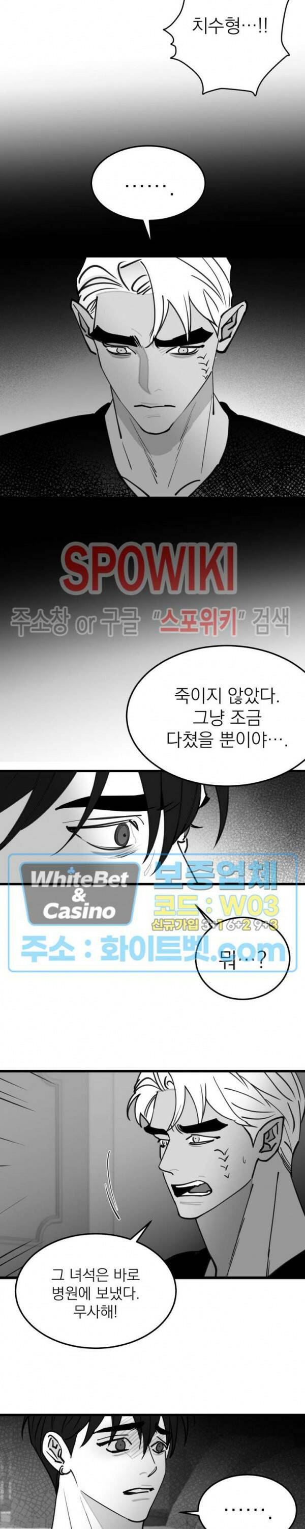 풀 인더 풀 (Fool in the Pool) 70화 5