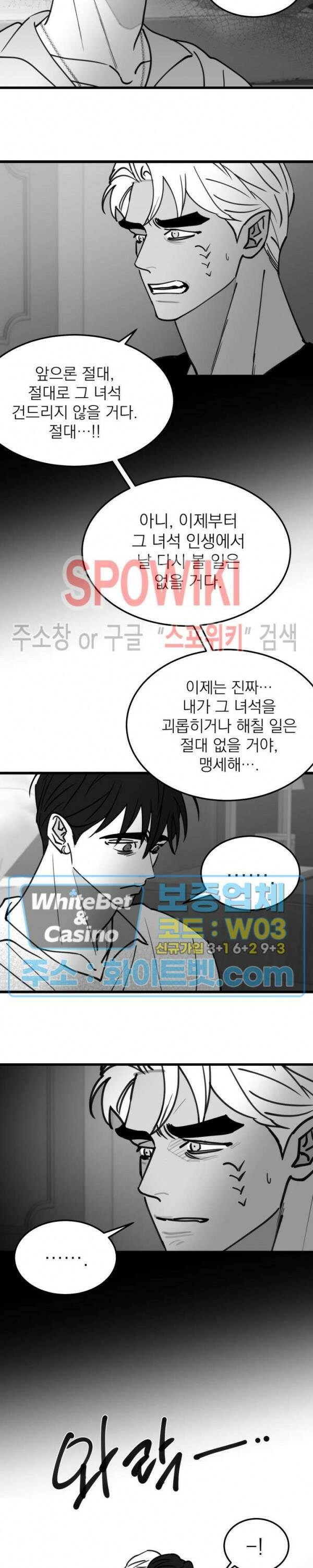 풀 인더 풀 (Fool in the Pool) 70화 6