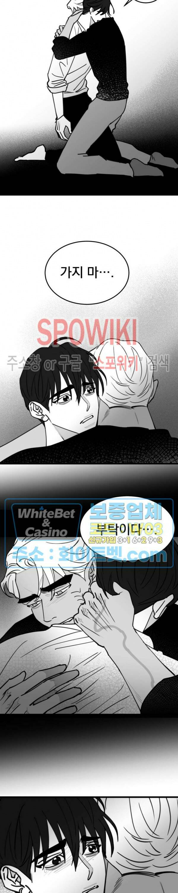 풀 인더 풀 (Fool in the Pool) 70화 7