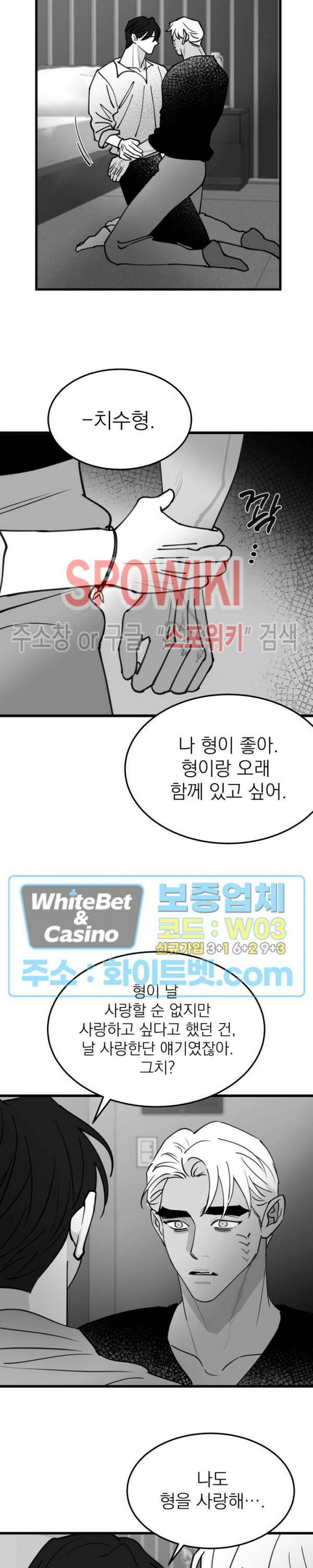 풀 인더 풀 (Fool in the Pool) 70화 9
