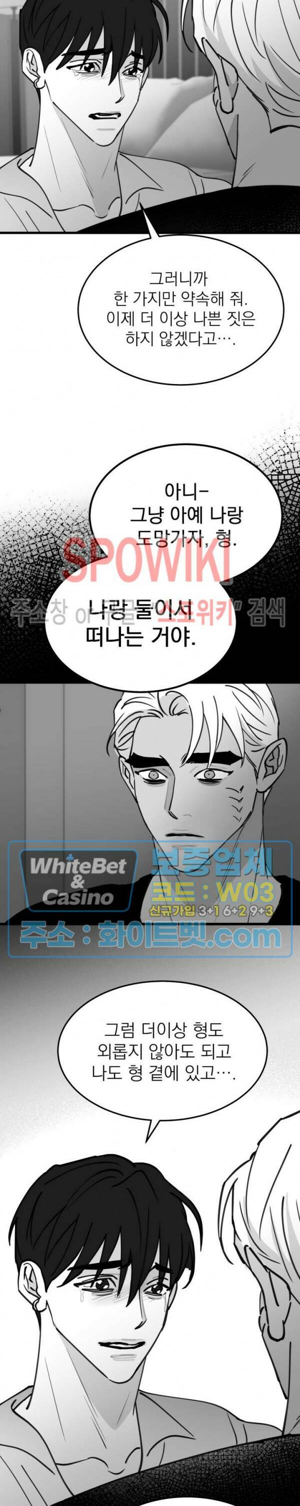 풀 인더 풀 (Fool in the Pool) 70화 10