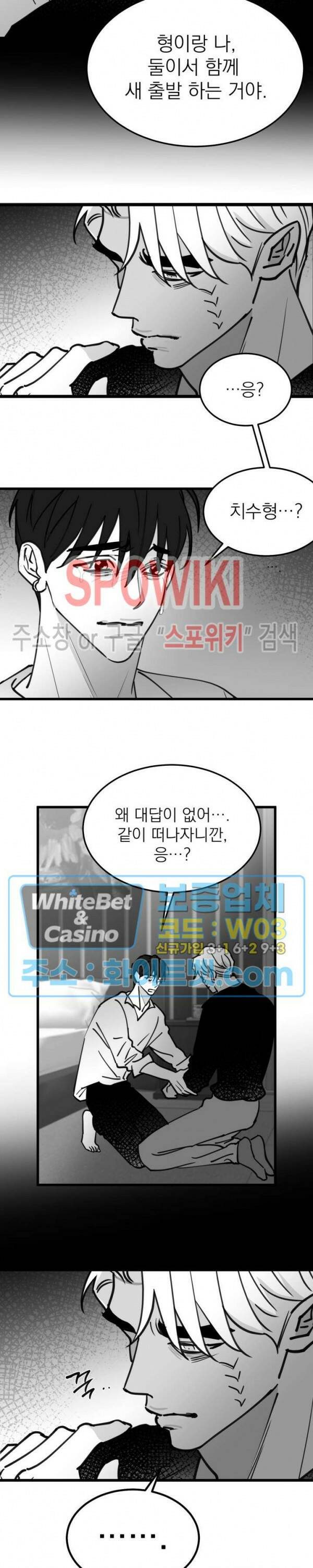 풀 인더 풀 (Fool in the Pool) 70화 11
