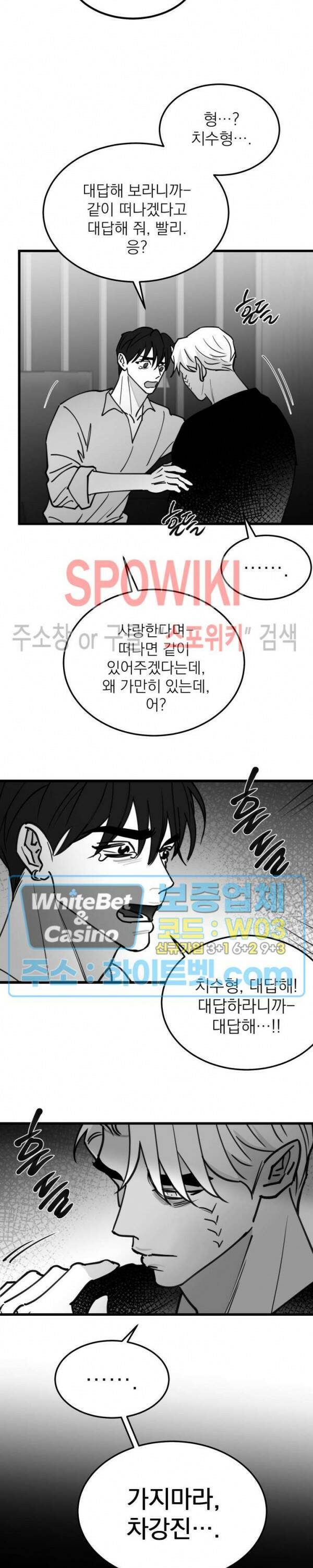풀 인더 풀 (Fool in the Pool) 70화 12