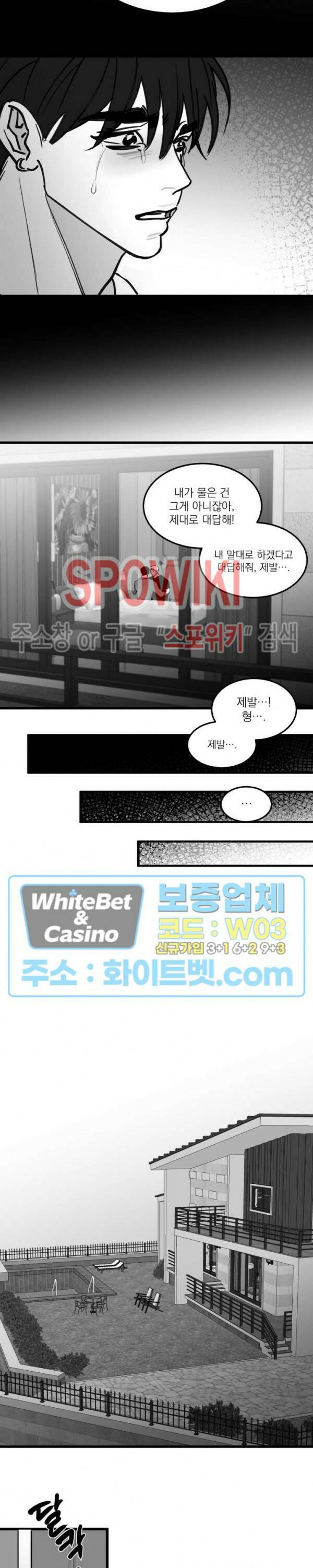 풀 인더 풀 (Fool in the Pool) 70화 13