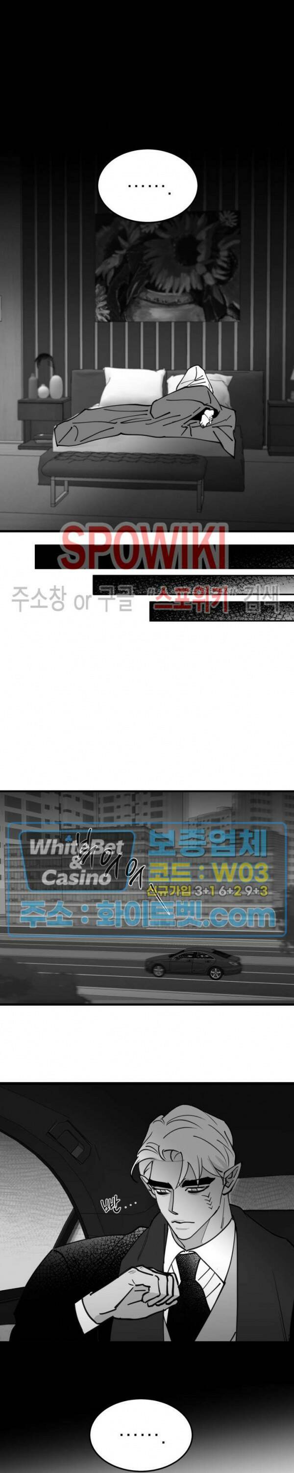풀 인더 풀 (Fool in the Pool) 70화 15