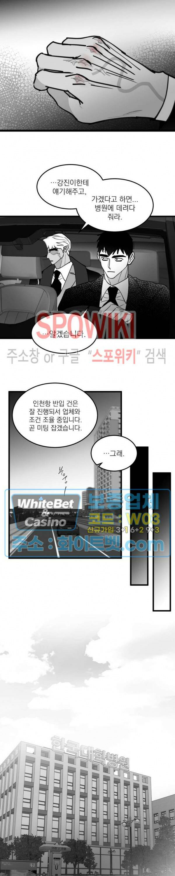 풀 인더 풀 (Fool in the Pool) 70화 16