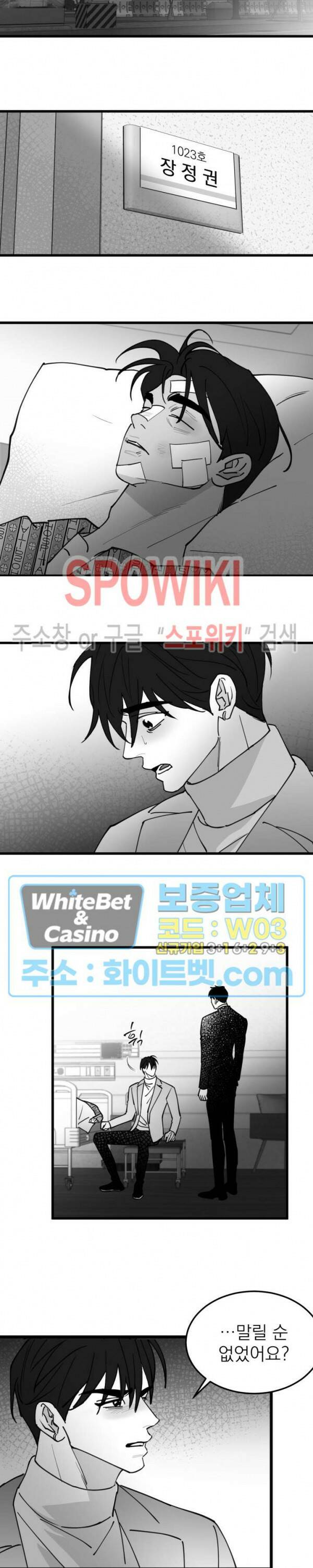 풀 인더 풀 (Fool in the Pool) 70화 17