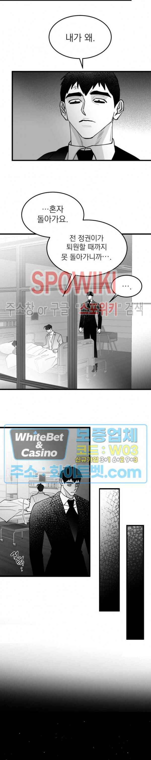 풀 인더 풀 (Fool in the Pool) 70화 18