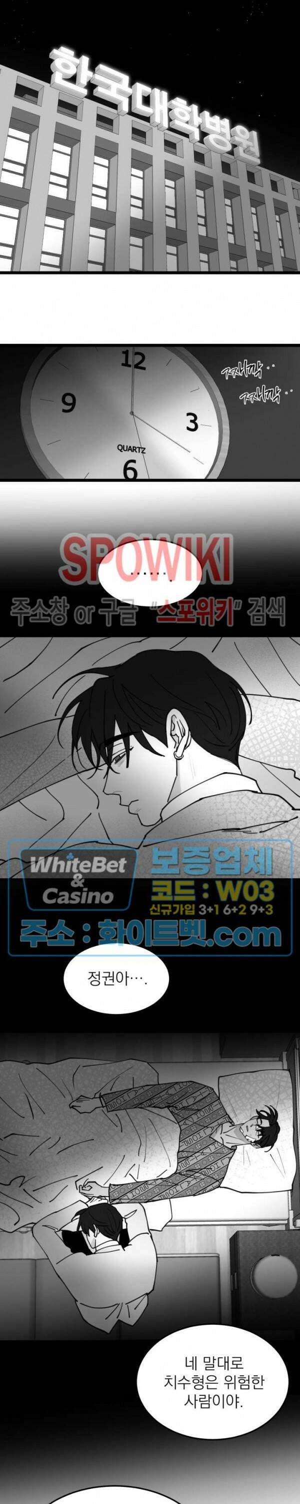 풀 인더 풀 (Fool in the Pool) 70화 19