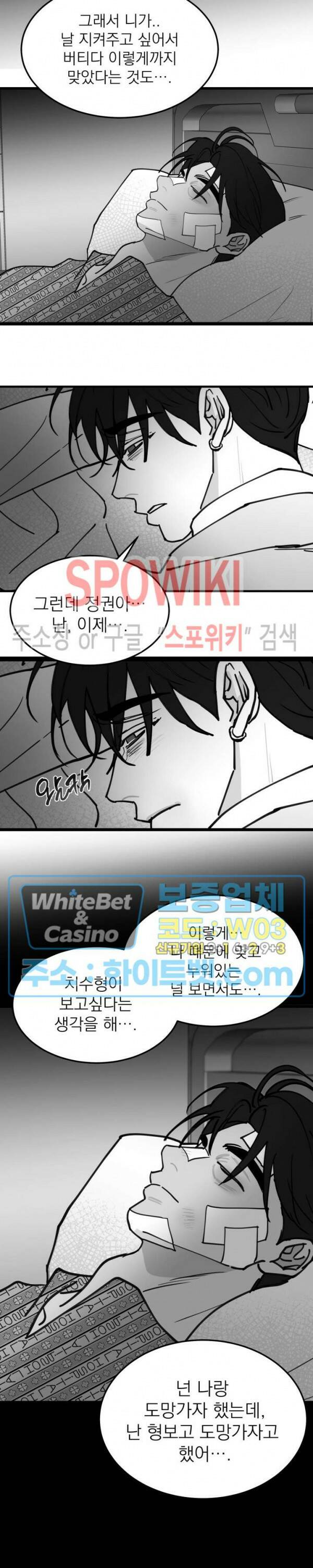 풀 인더 풀 (Fool in the Pool) 70화 20
