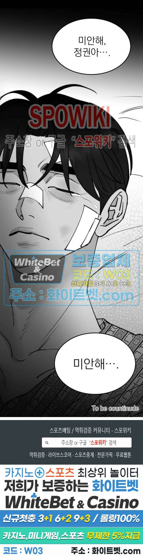 풀 인더 풀 (Fool in the Pool) 70화 21