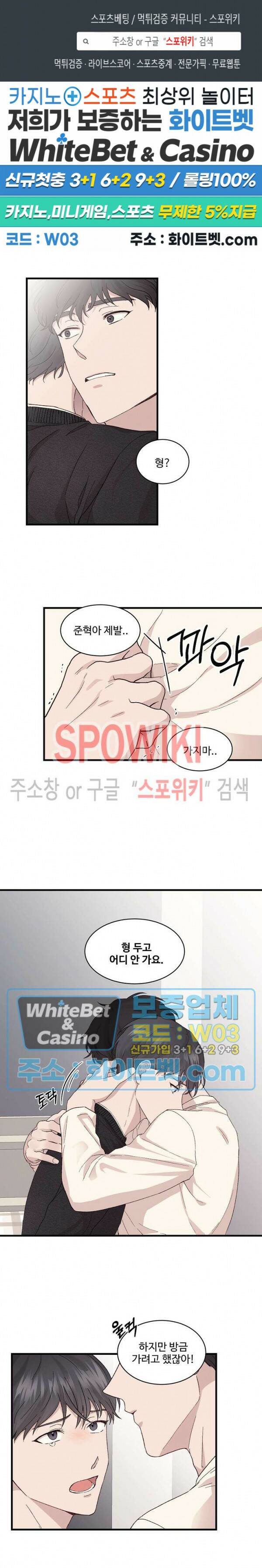 너로 인하여 15화 1